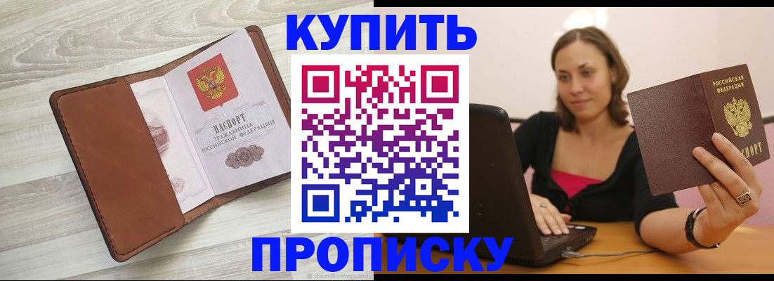 временная прописка в Сарапуле