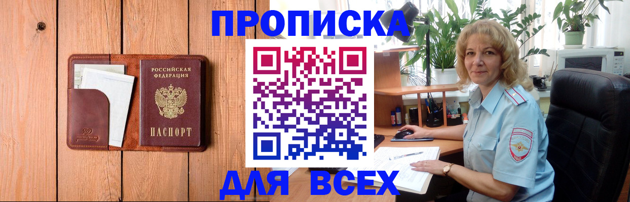 прописка от собственника в Сарапуле