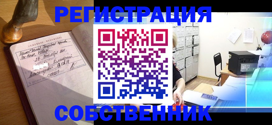 прописка для военкомата в Сарапуле