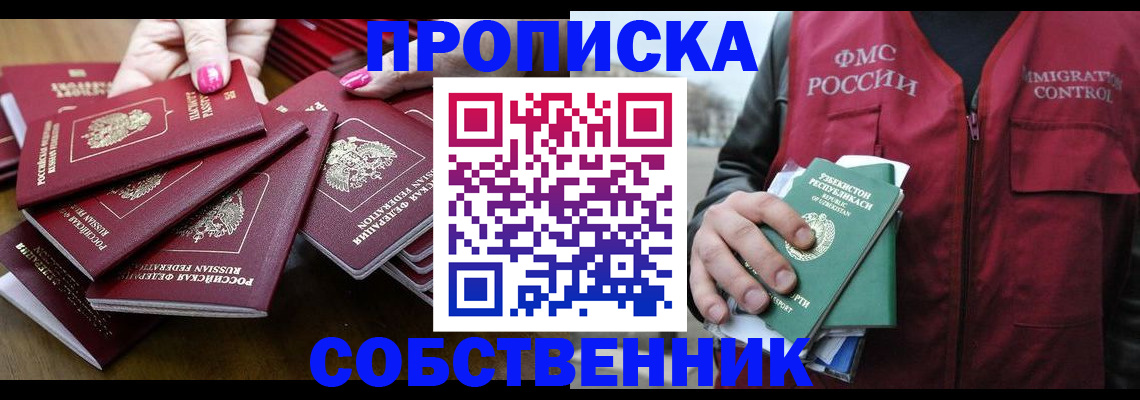 временная регистрация поиск в Сарапуле
