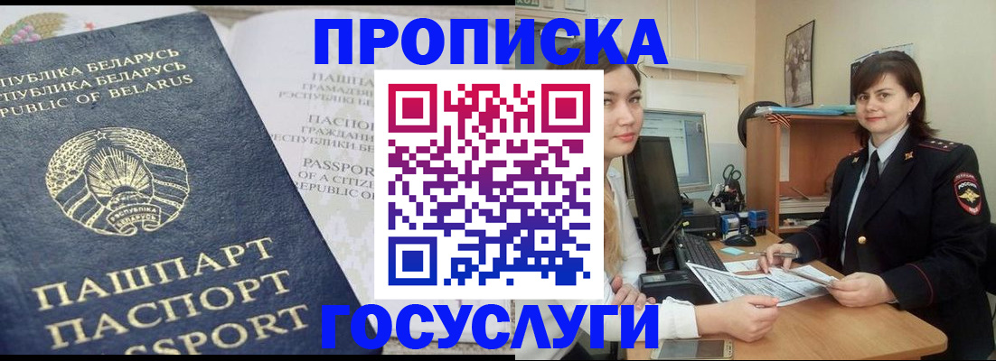 временная регистрация поиск в Сарапуле