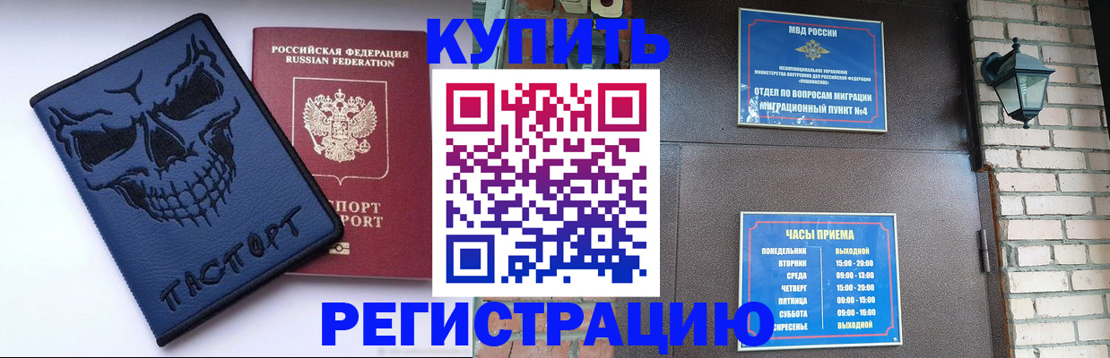 прописка для кредита в Сарапуле